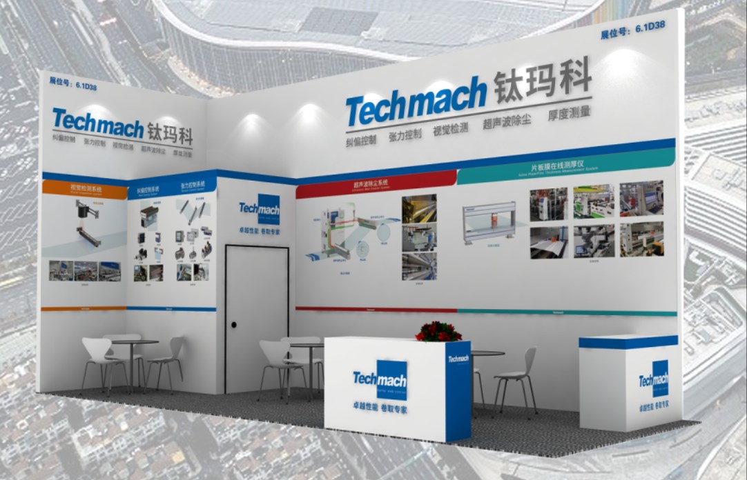 鈦瑪科誠邀您參加2024上海國際橡塑展6.1D38見！