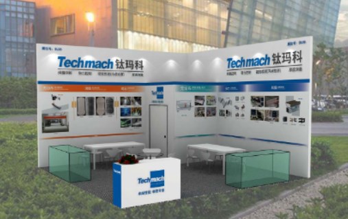 鈦瑪科邀您5.15-17"紙衛(wèi)"在南京相聚