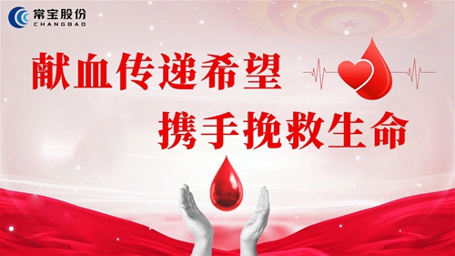 獻(xiàn)血1_副本.jpg